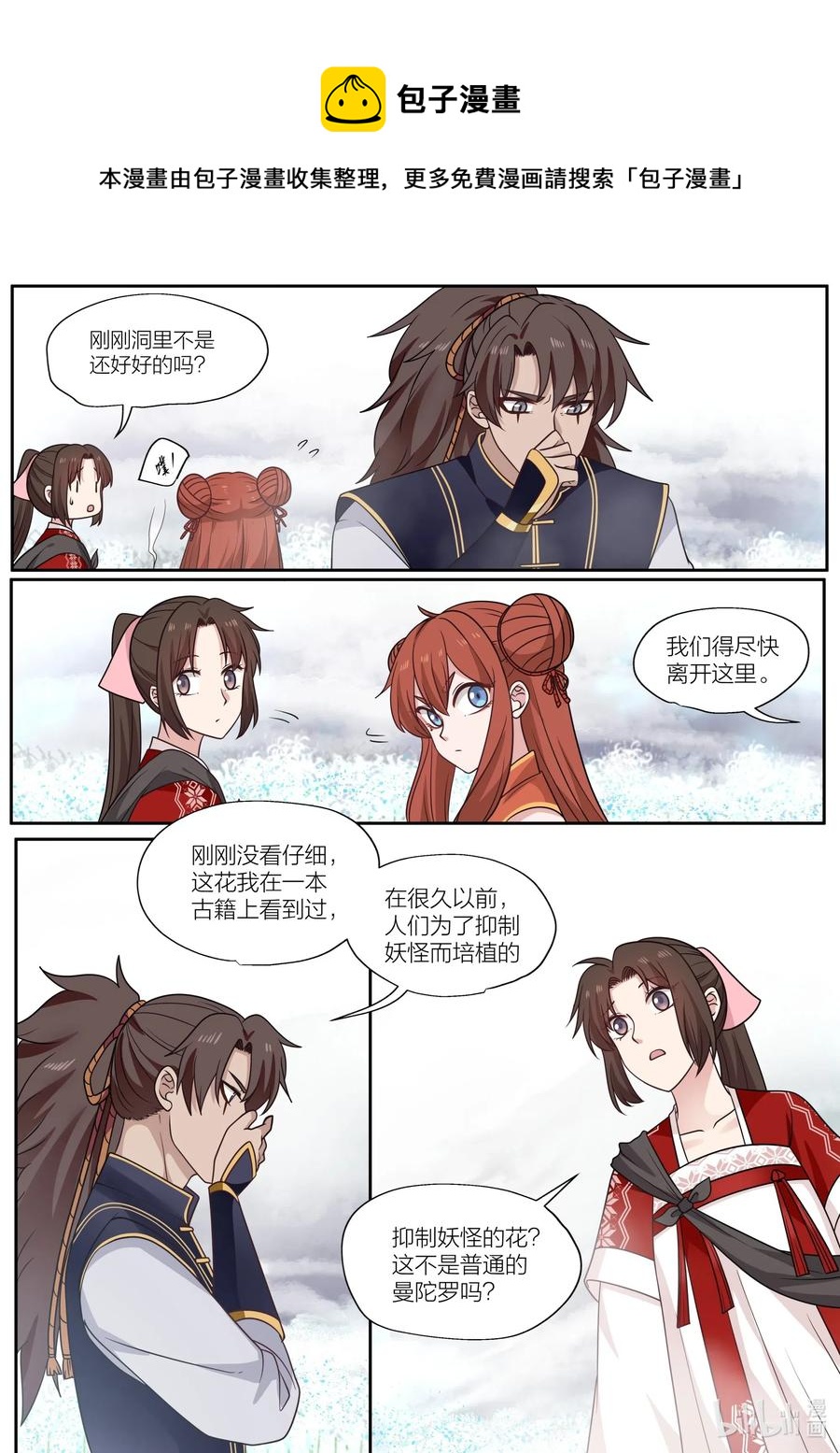 083 第83话10