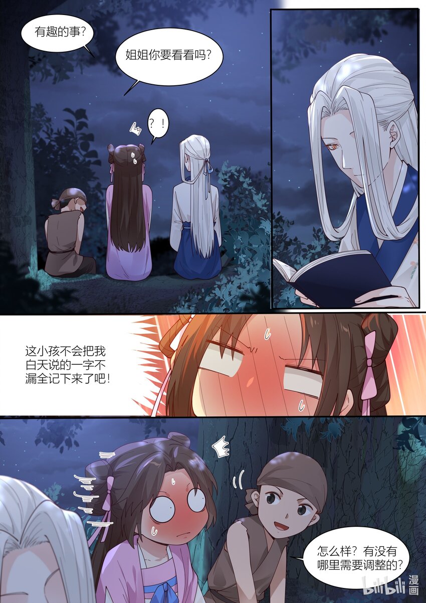 118 第118话2