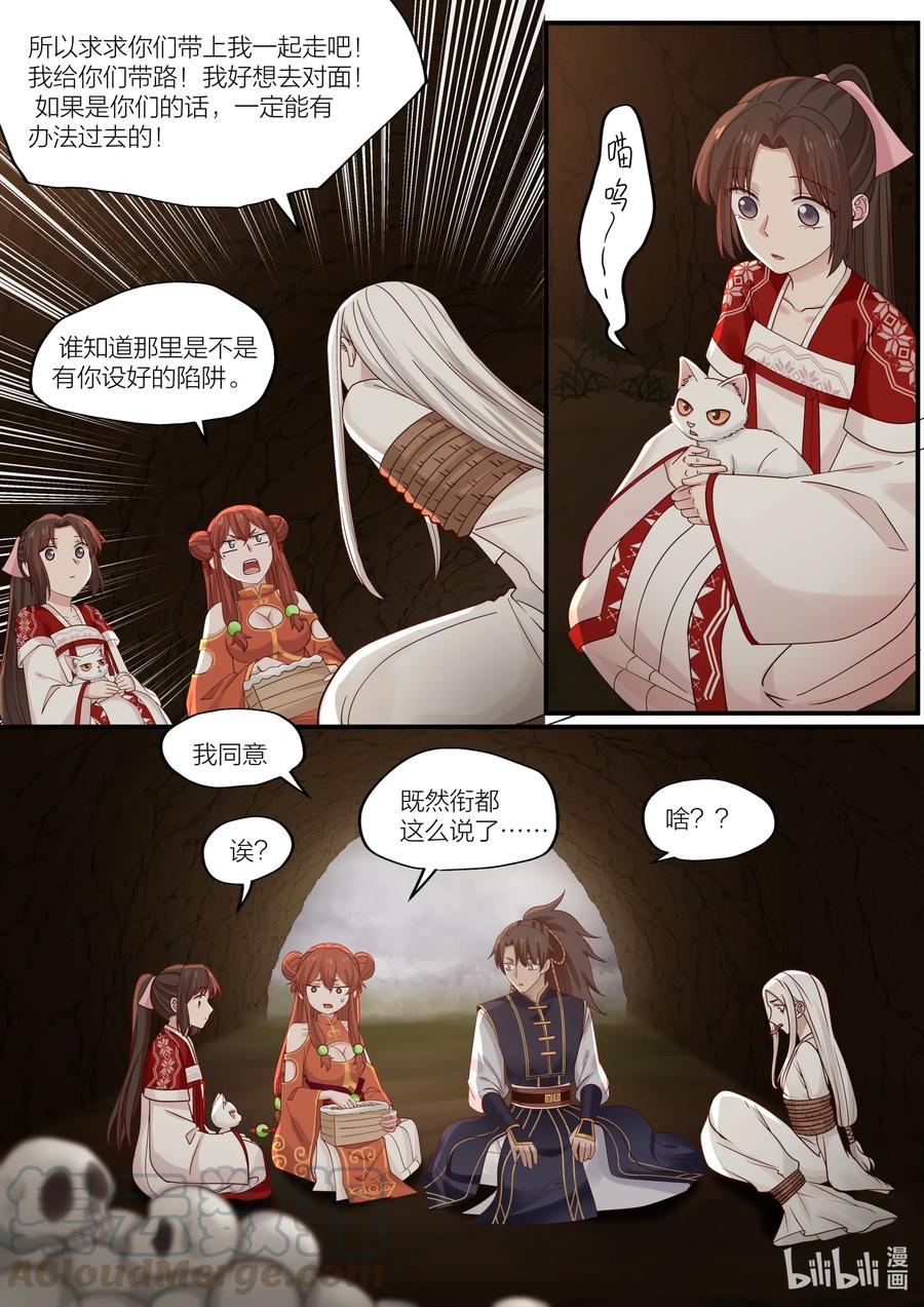 087 第87话9