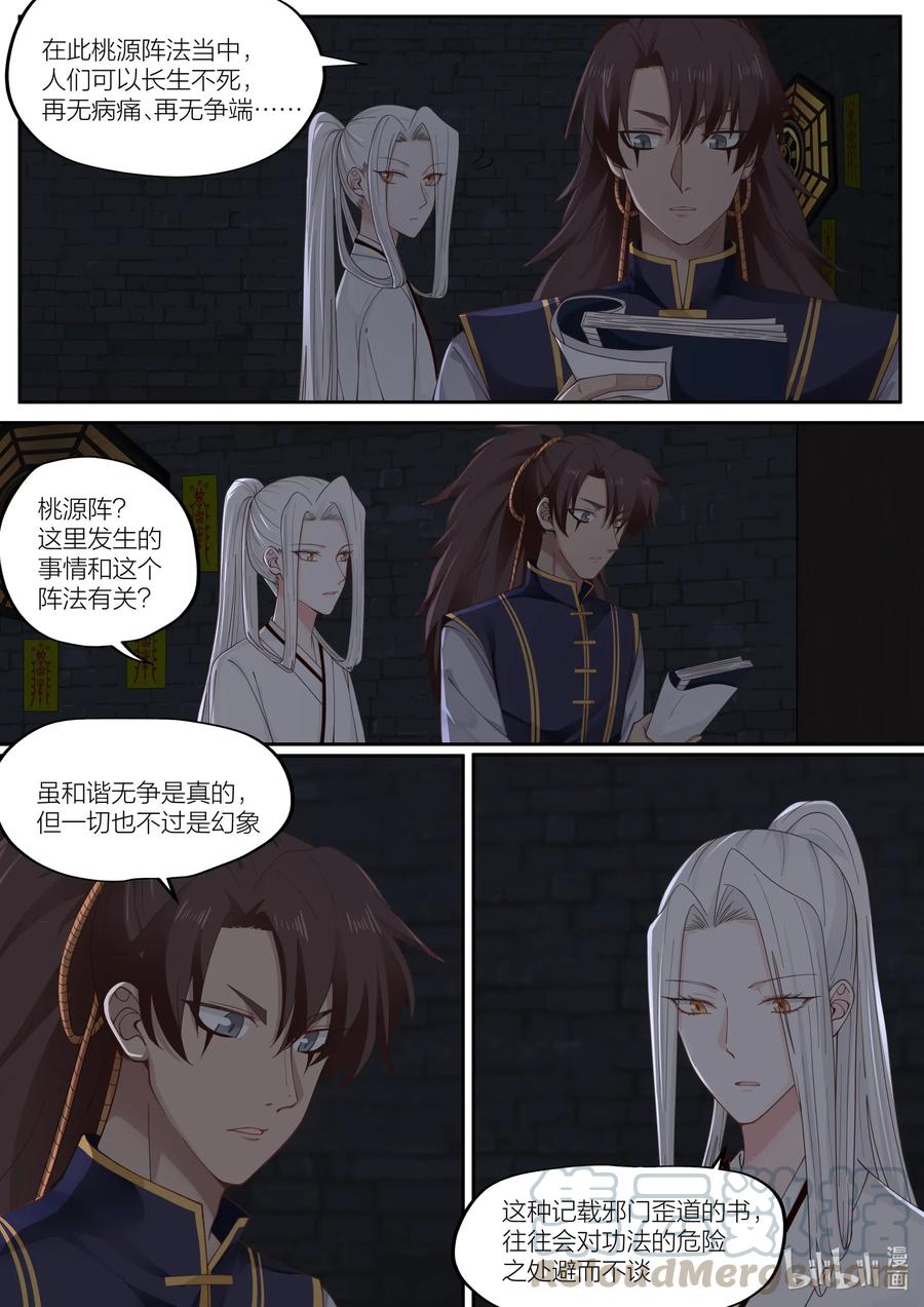 097 第97话6