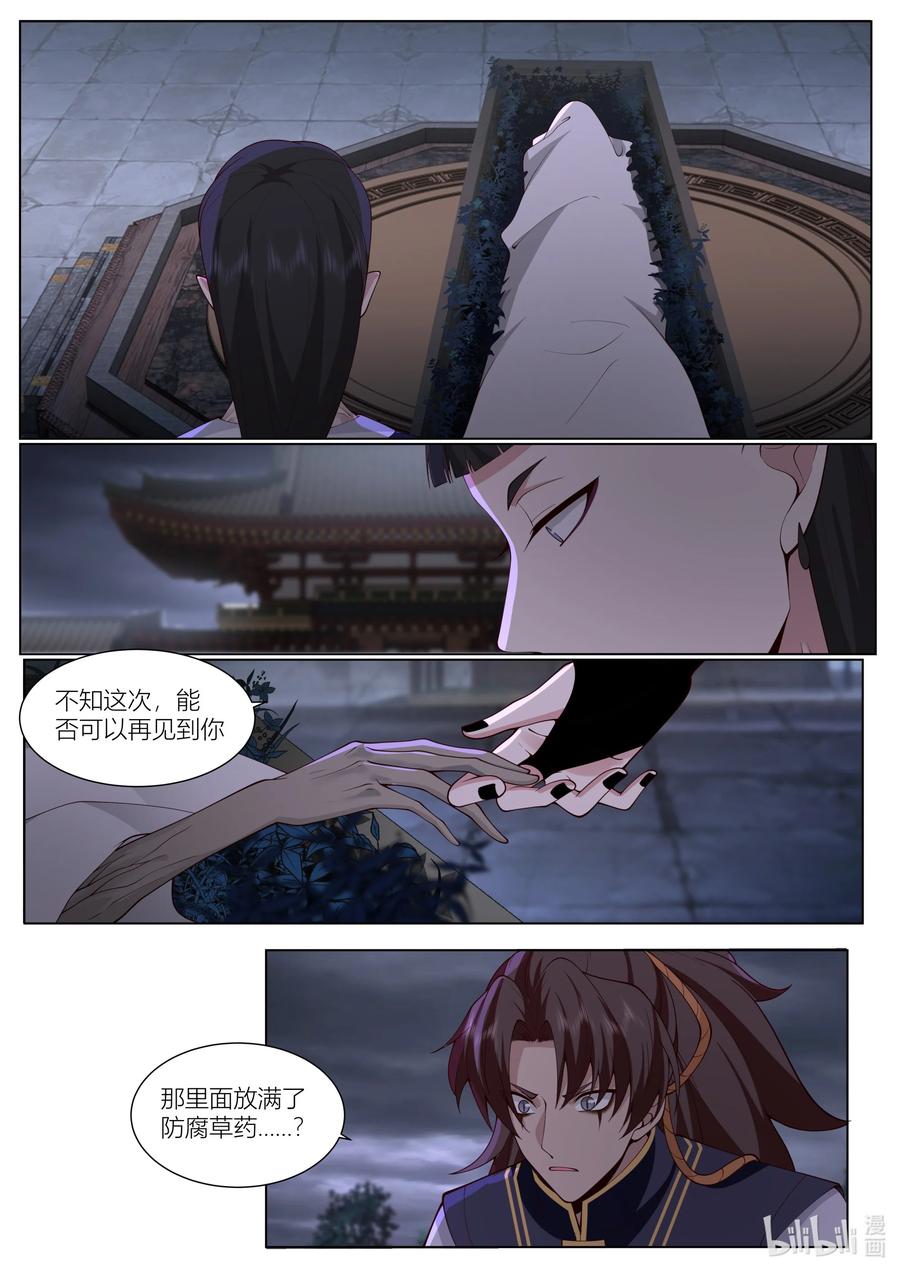 146 第146话7