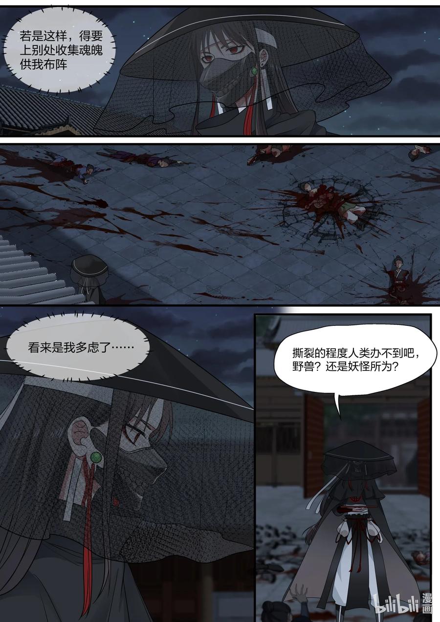 081 第81话8