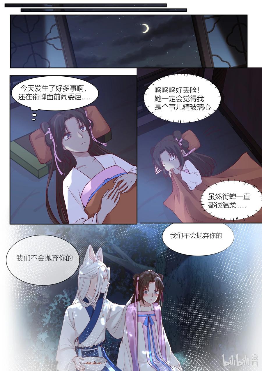 119 第119话7