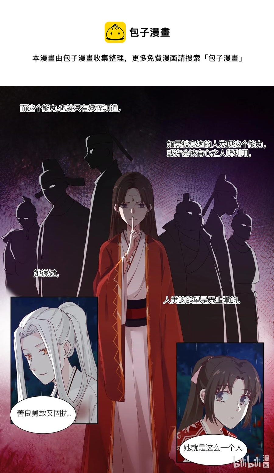 107 第107话11