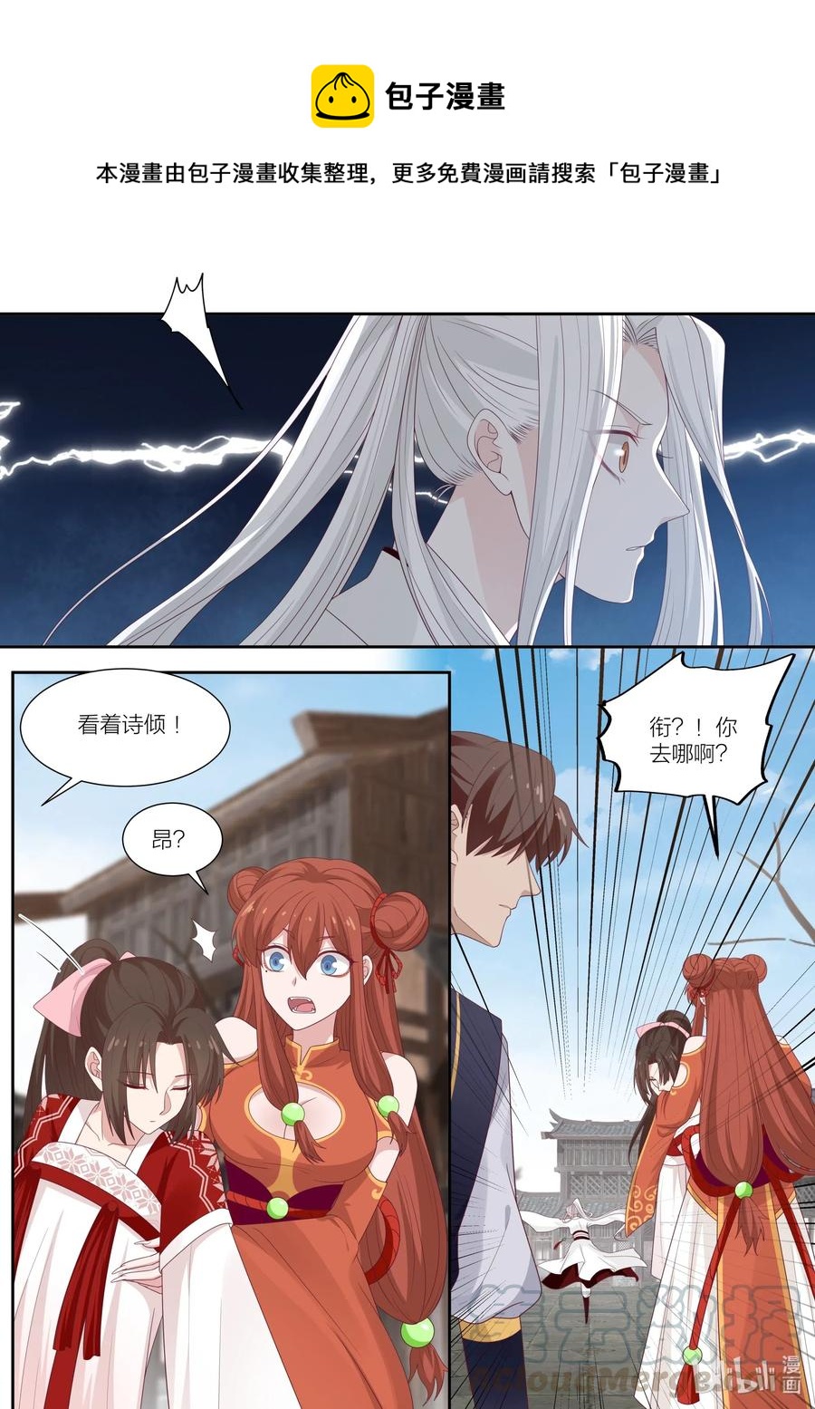 101 第101话10