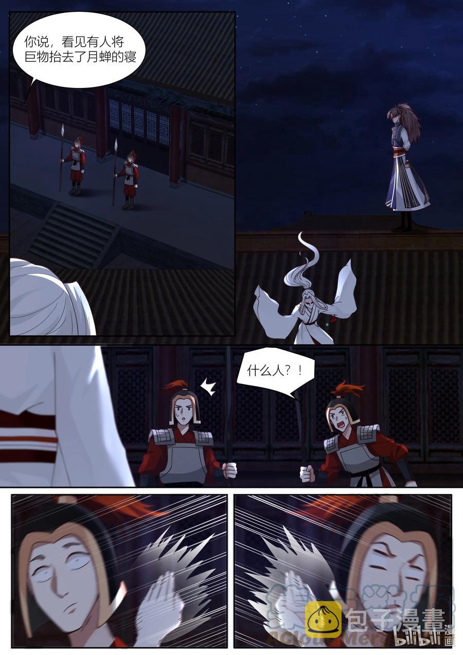 134 第134话2