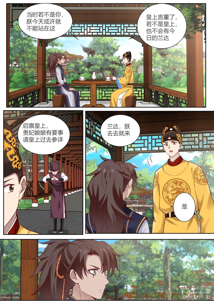 126 第126话10