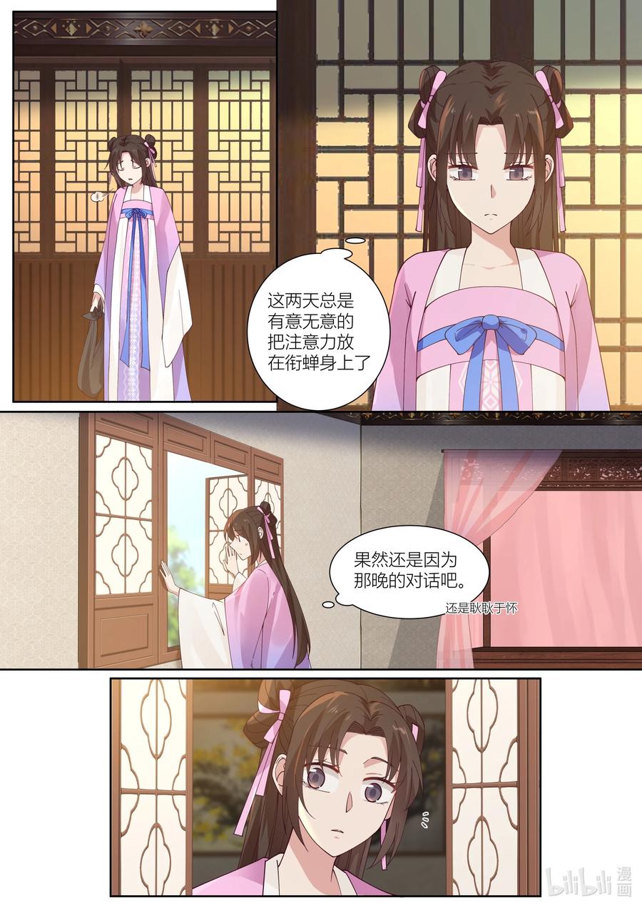 112 第112话11