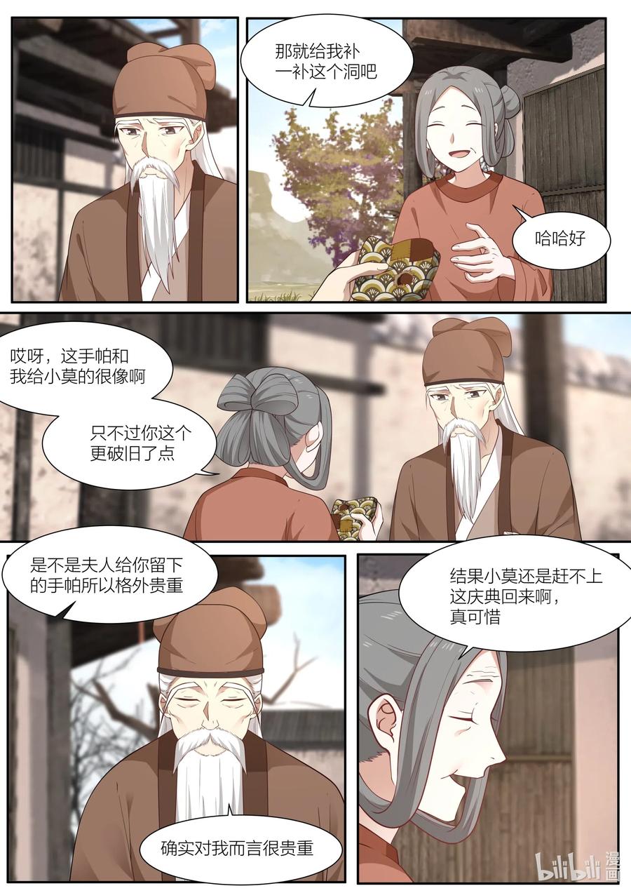 095 第95话4