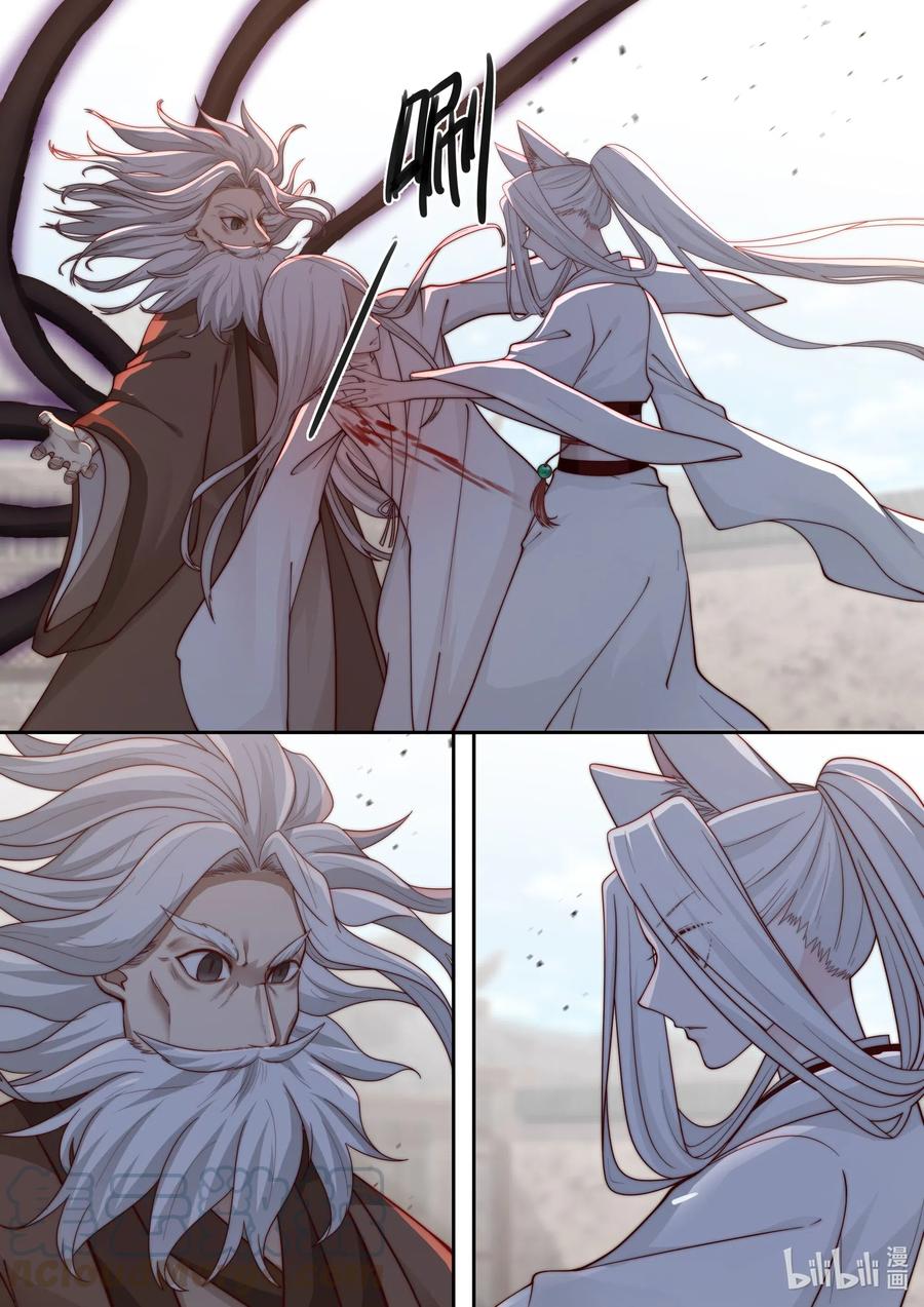 103 第103话6