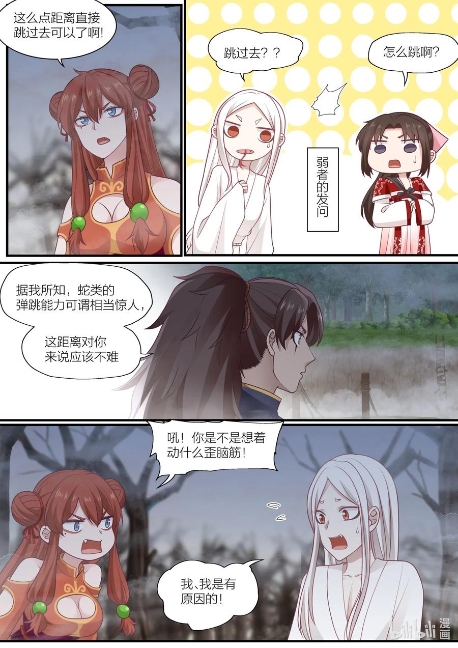 088 第88话2