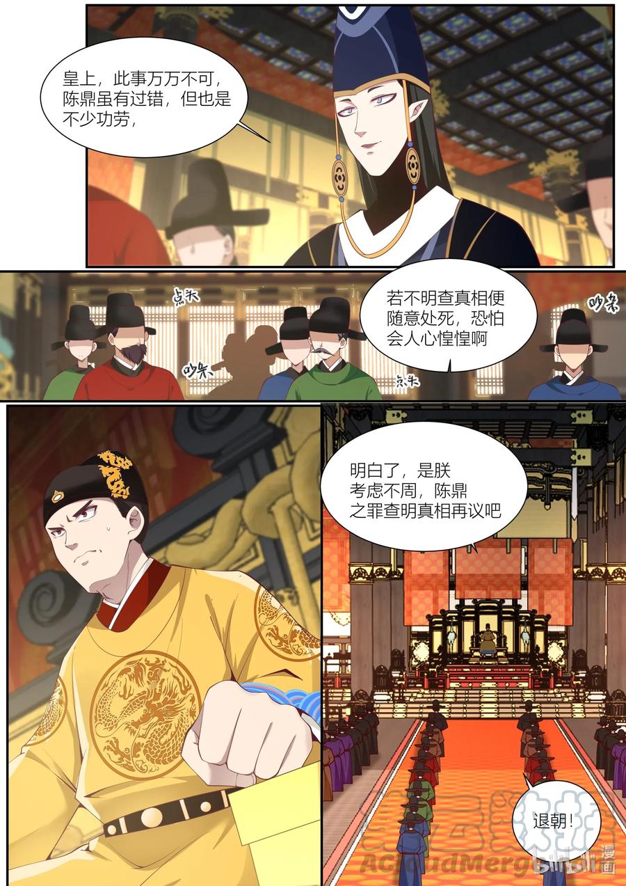 108 第108话14