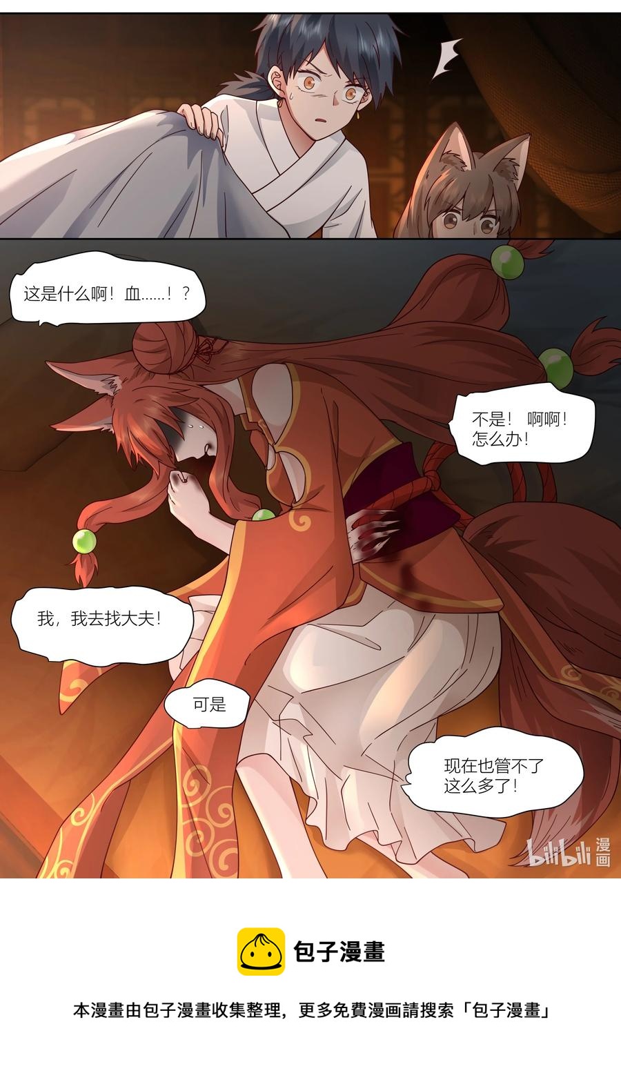 147 第147话15