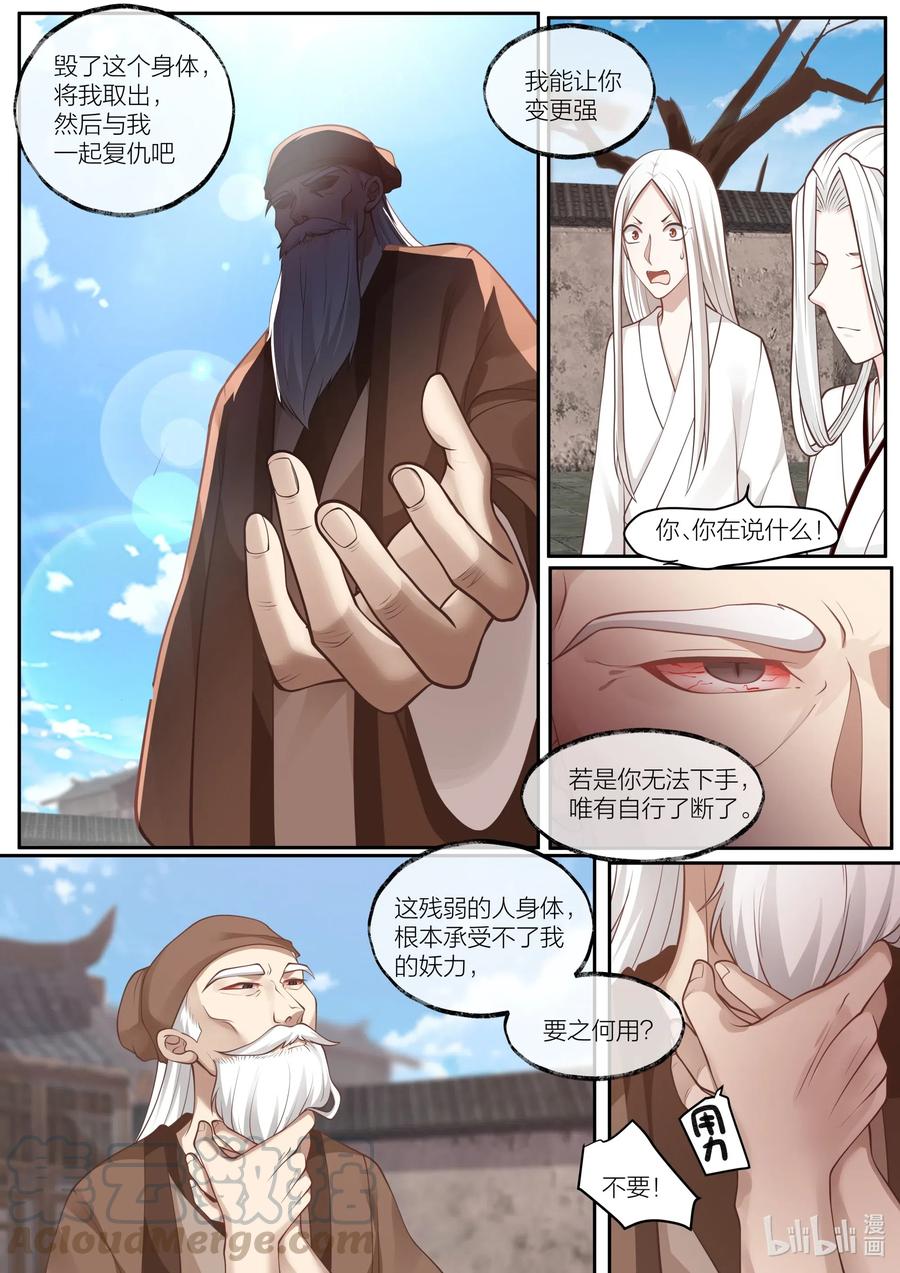102 第102话6