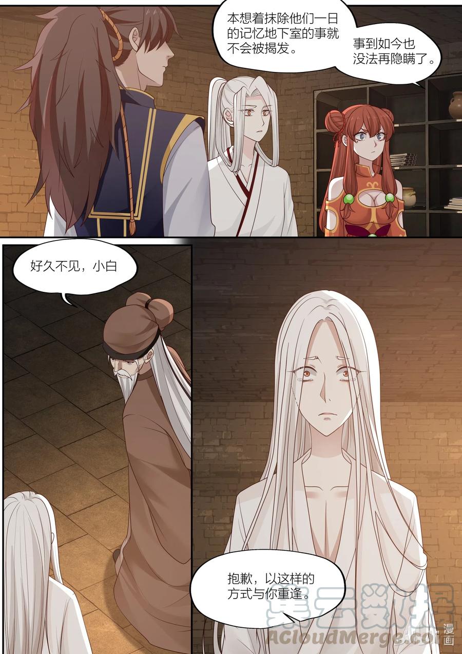 100 第100话4