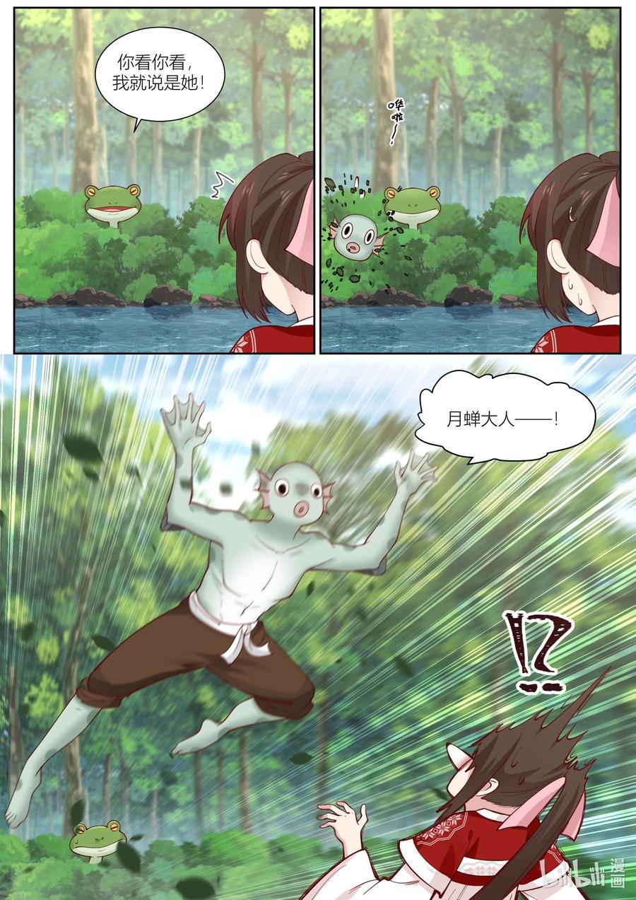 128 第128话5