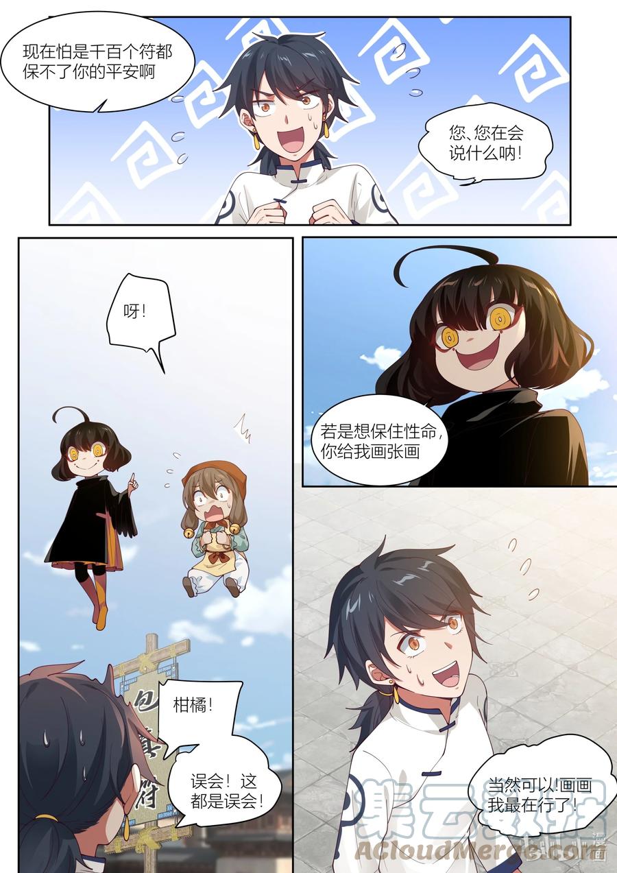 121 第121话14