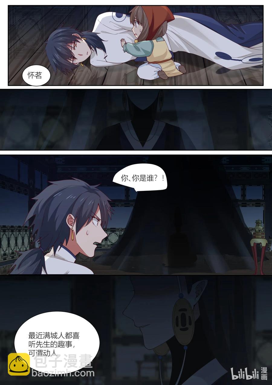 110 第110话7