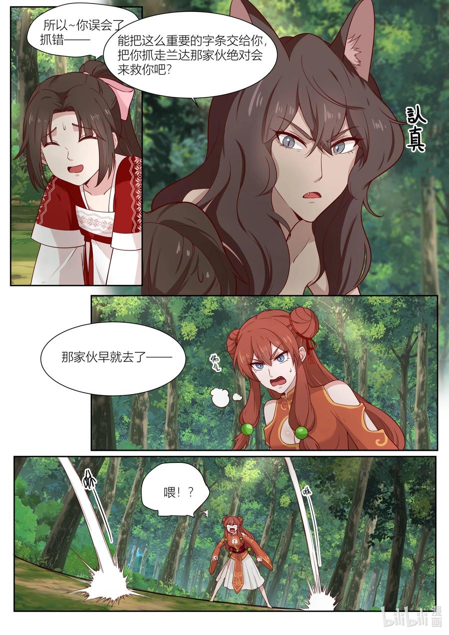 125 第125话9