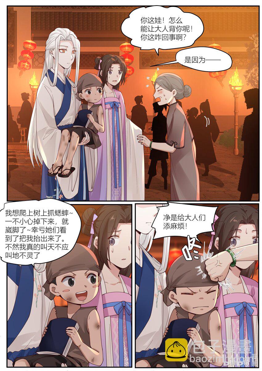 118 第118话7