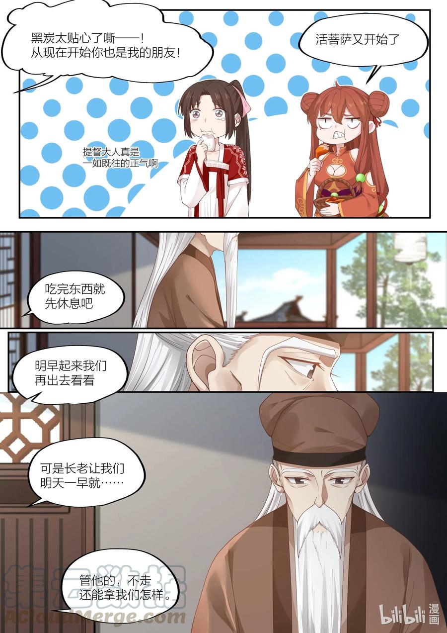 091 第91话15