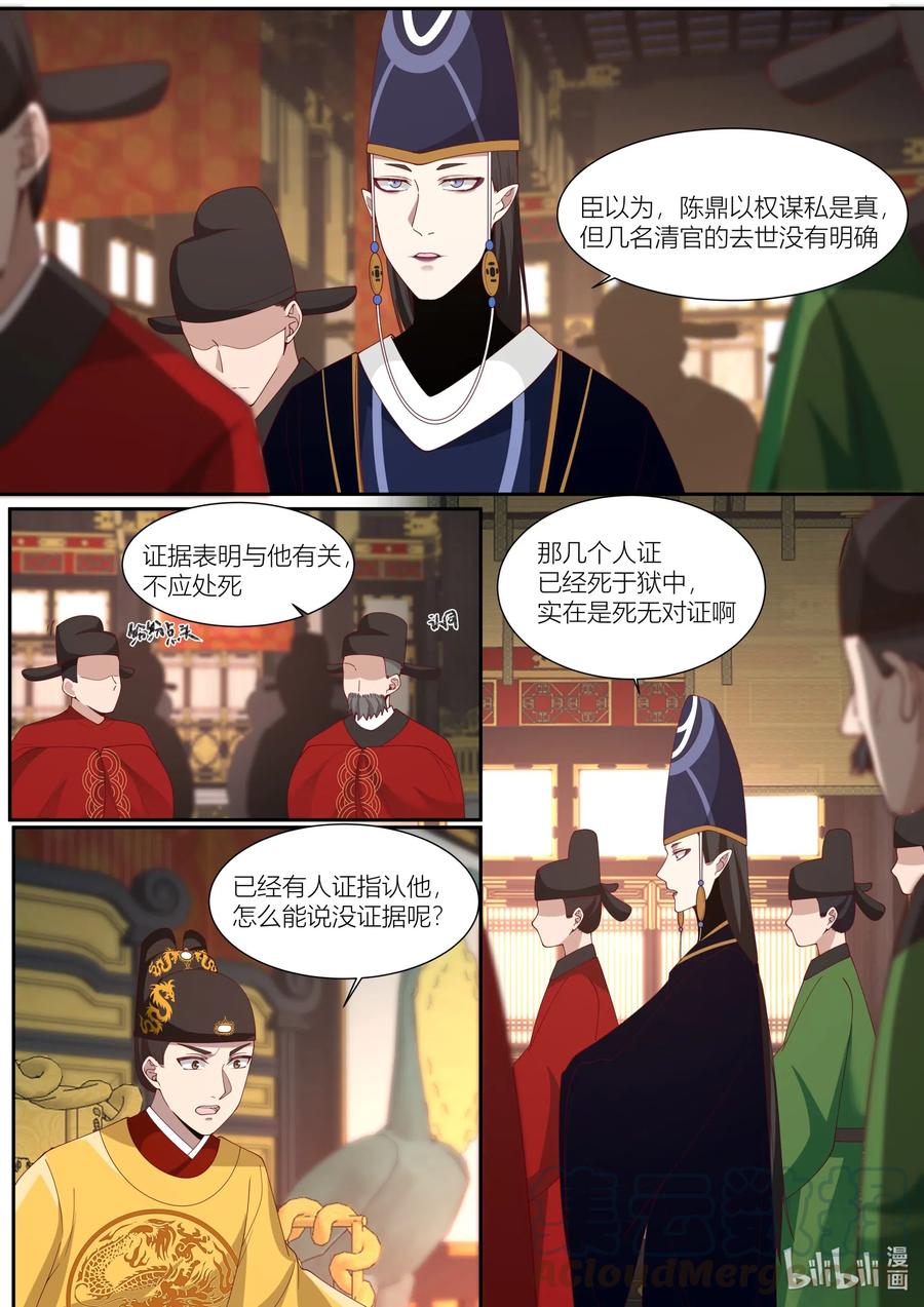 108 第108话10