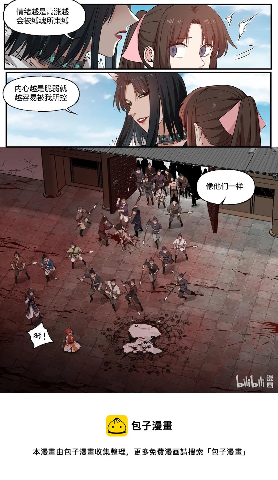 079 第79话16