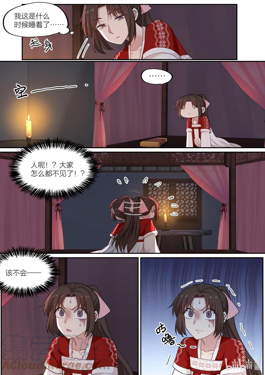 092 第92话6