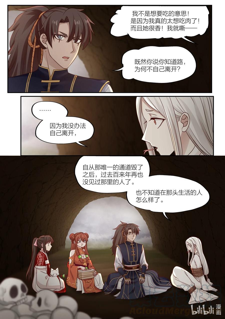 087 第87话3