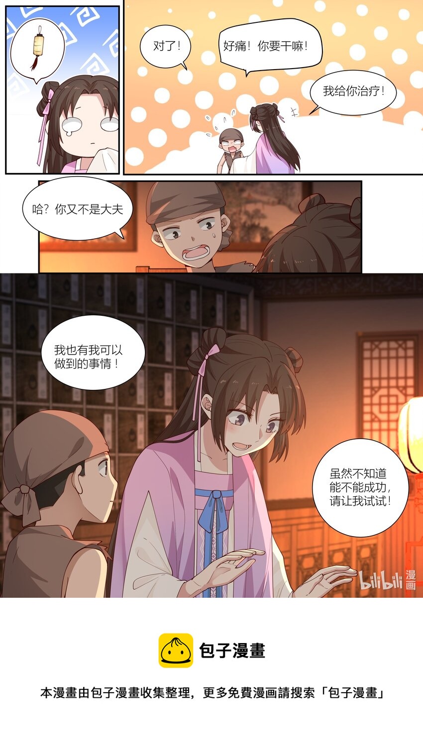 118 第118话14