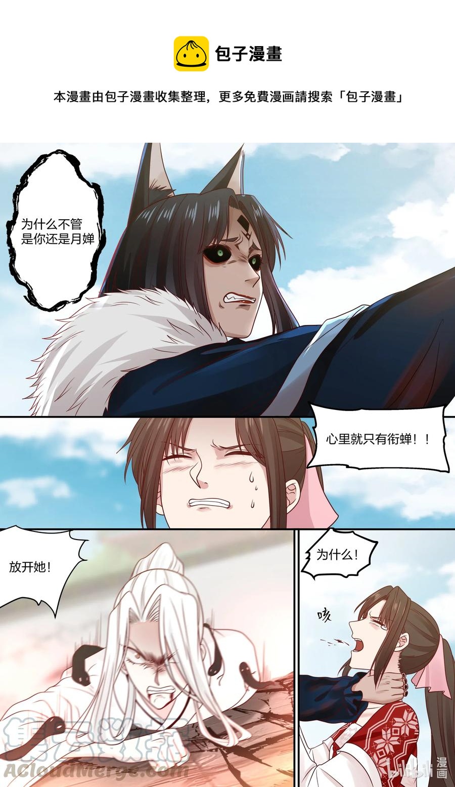 080 第80话9