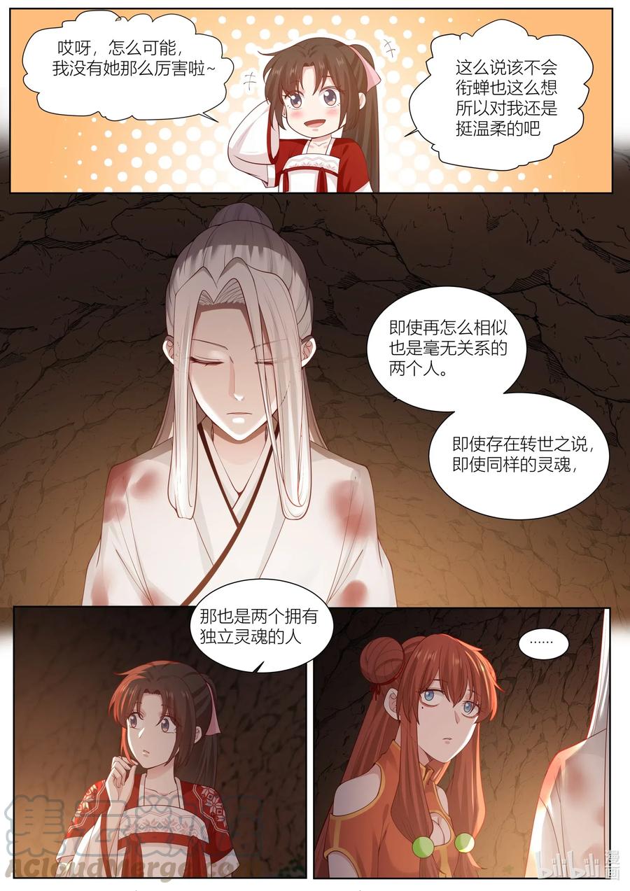 106 第106话6