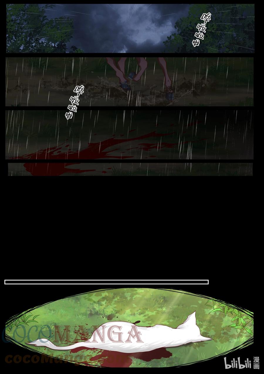 135 第135话10
