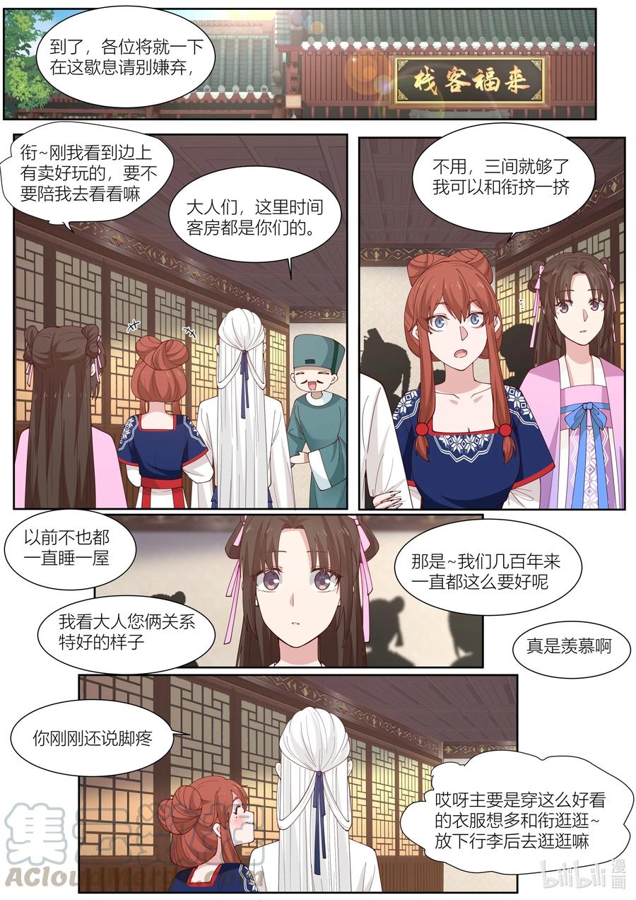 112 第112话8