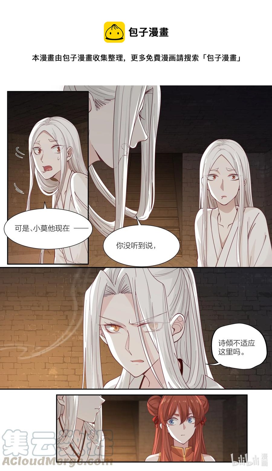 100 第100话14