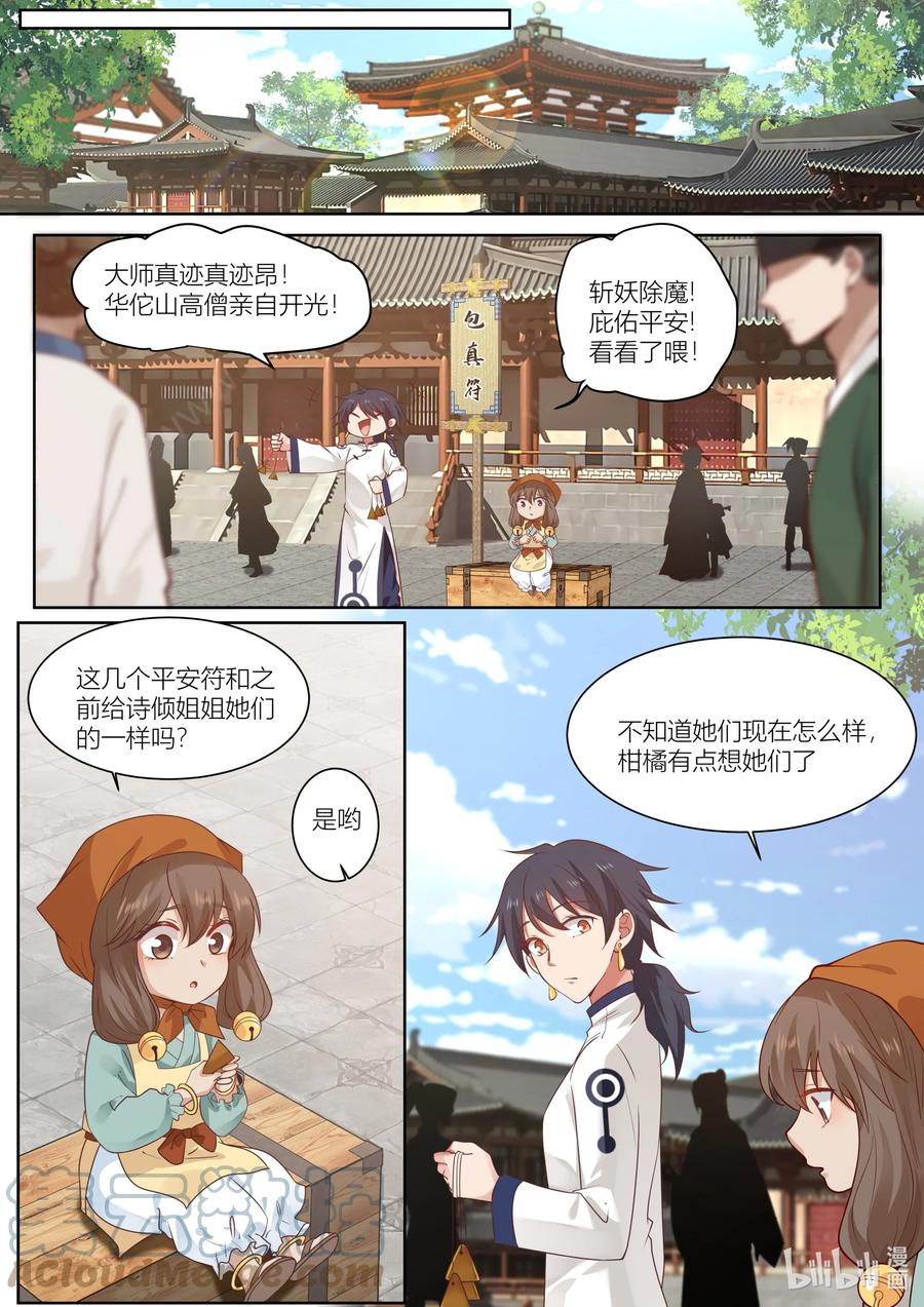 121 第121话12