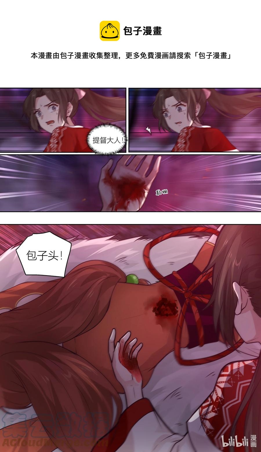 141 第141话12