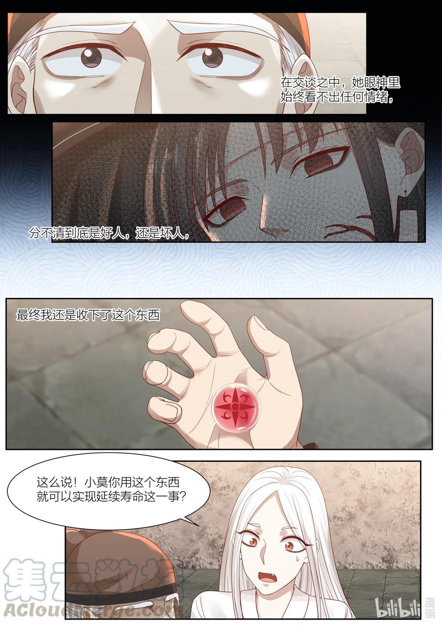 101 第101话8