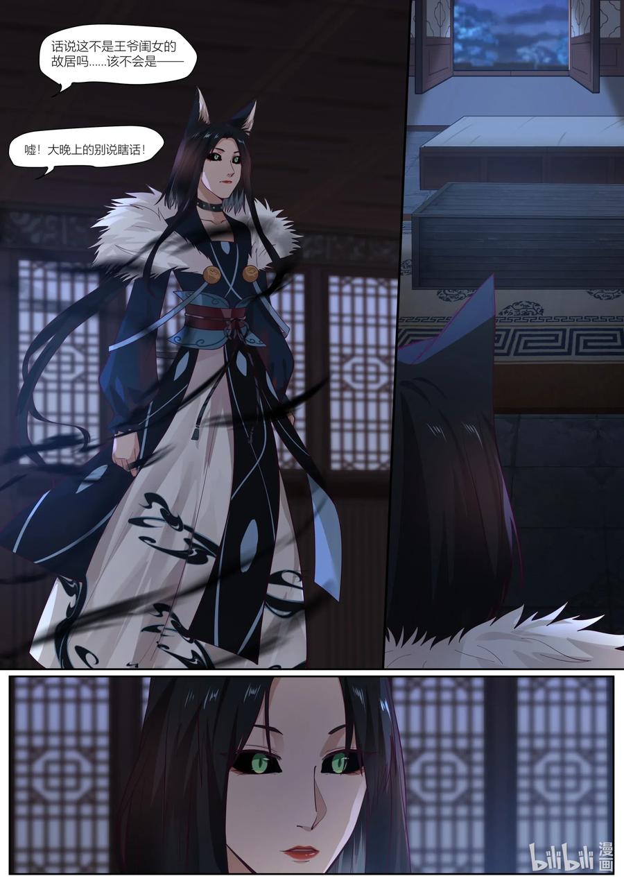 108 第108话5