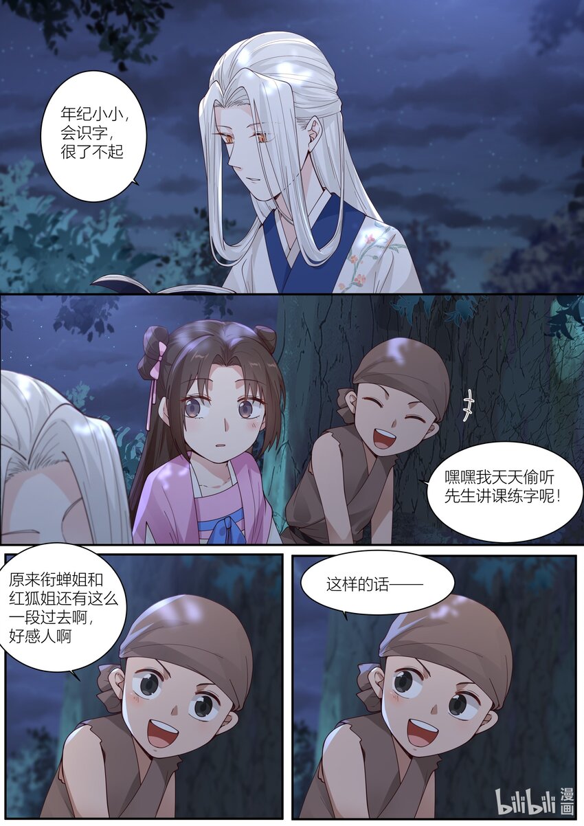 118 第118话3