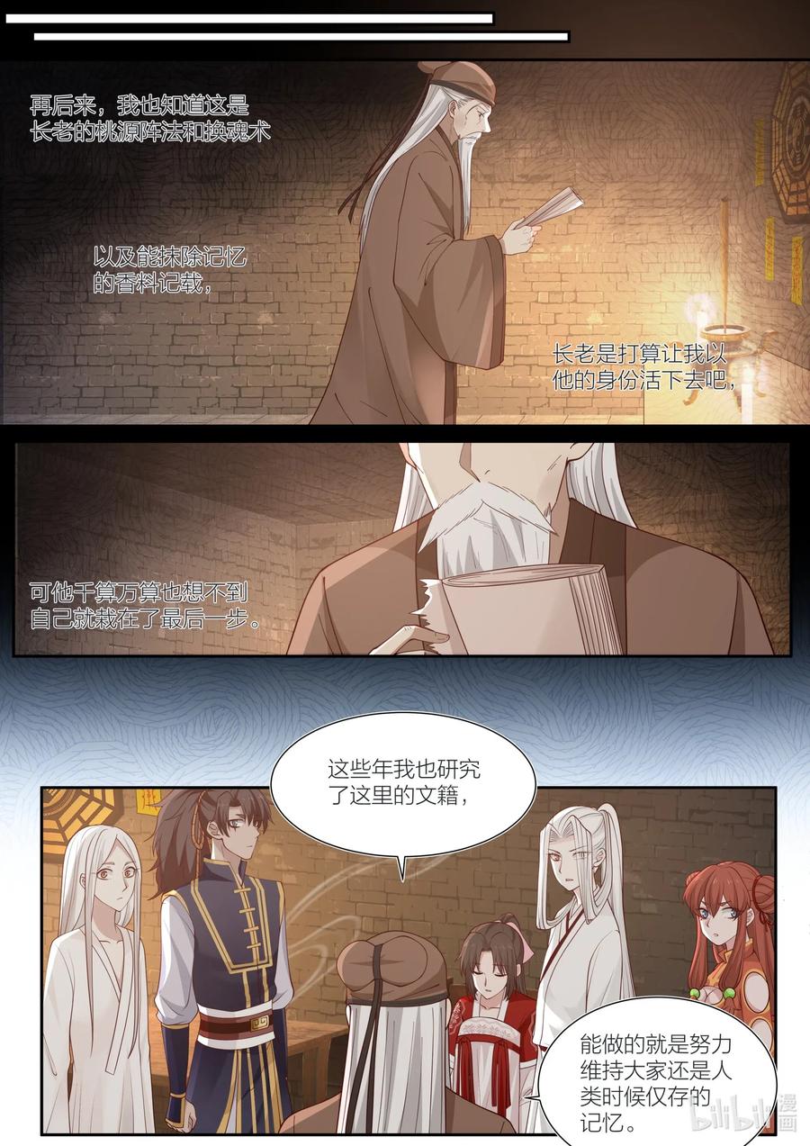 100 第100话9