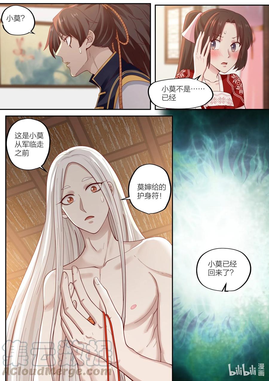 099 第99话2