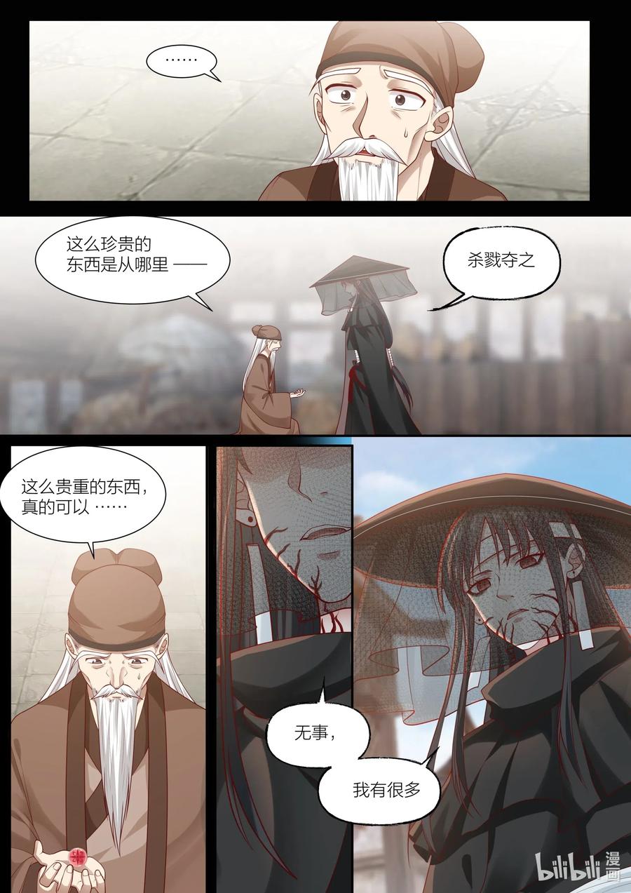 101 第101话7