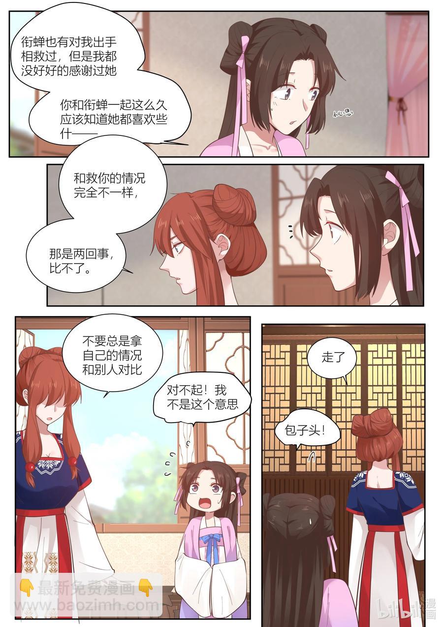 114 第114话11