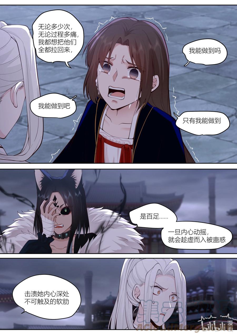 147 第147话2