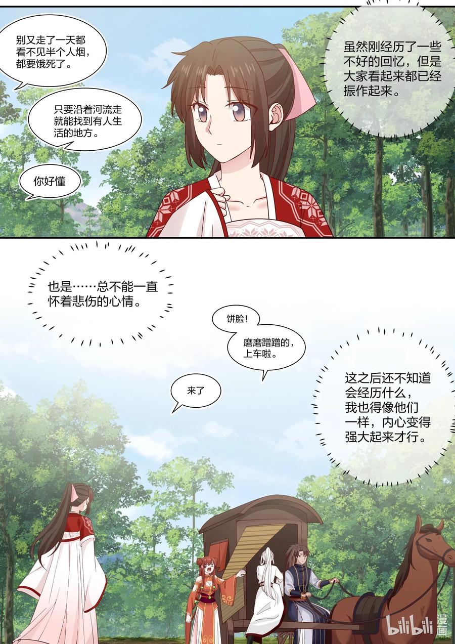 082 第82话7