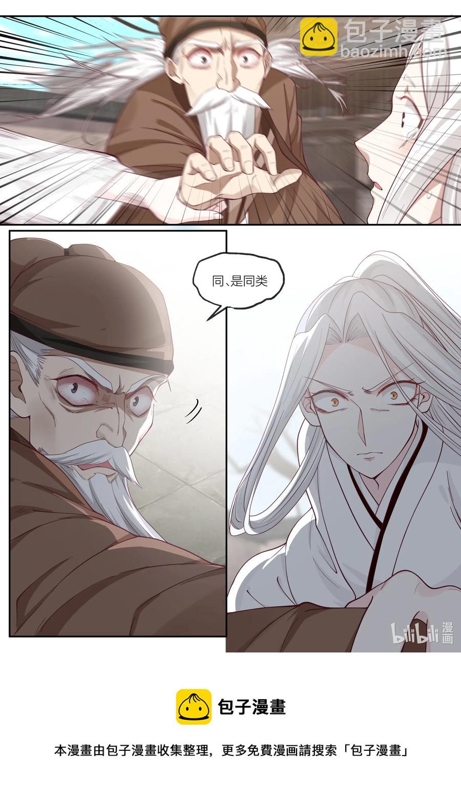 101 第101话15