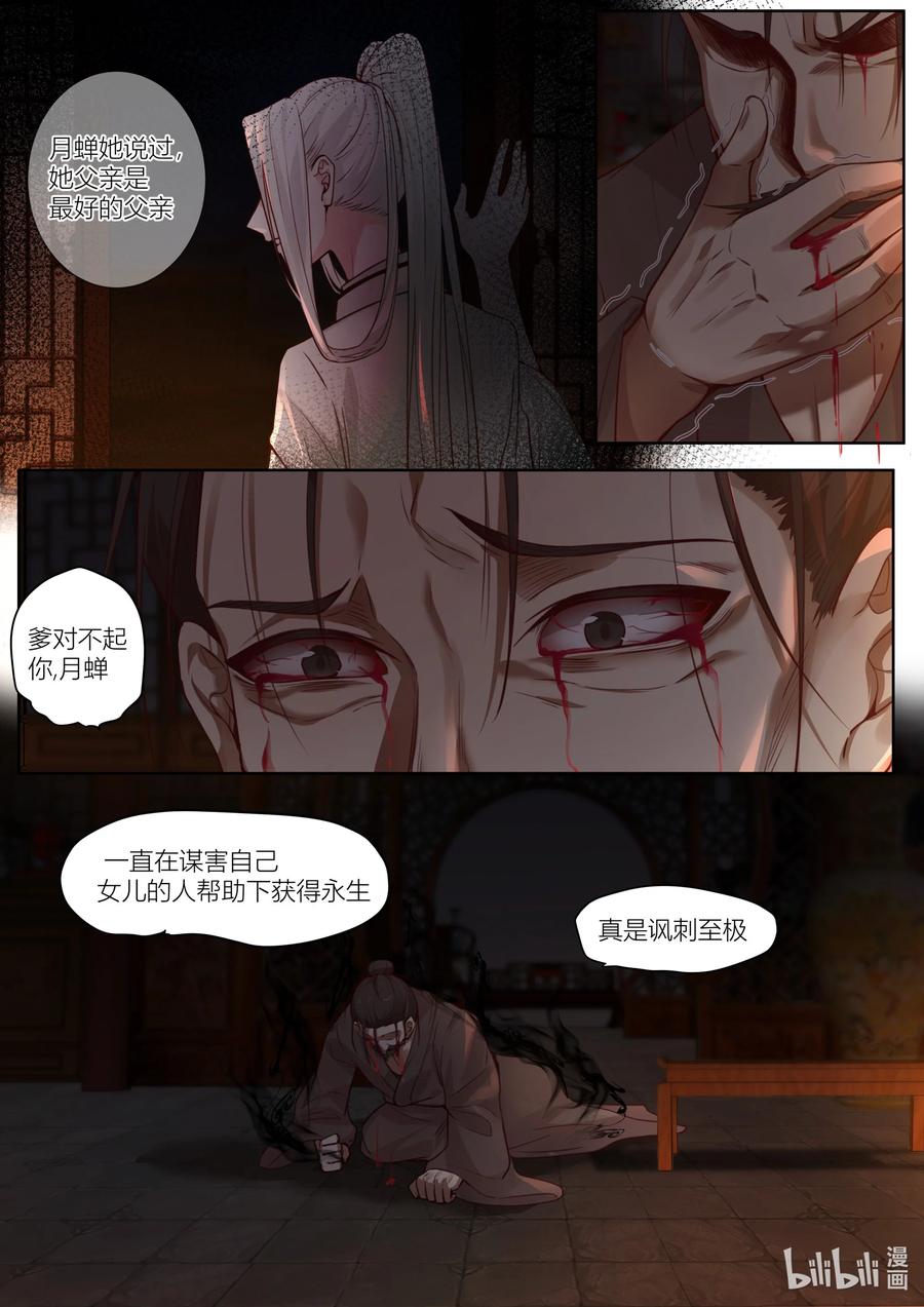 136 第136话13