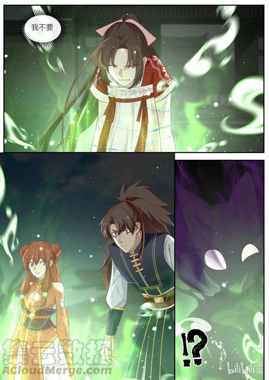 104 第104话14