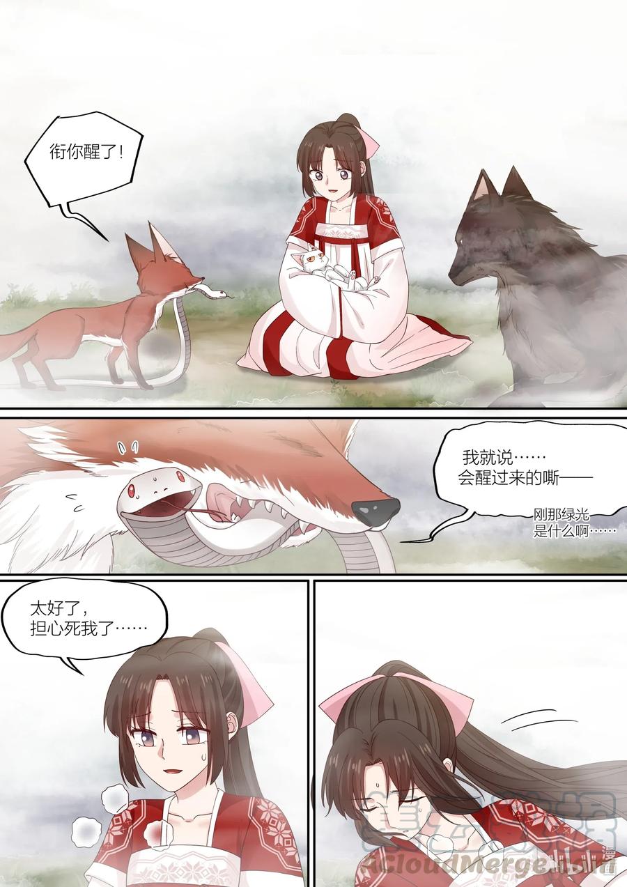 086 第86话9